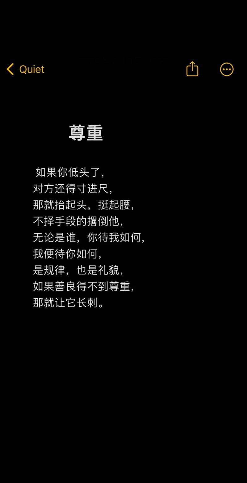 名人名言中的尊重，究竟藏着怎样的智慧？-图3