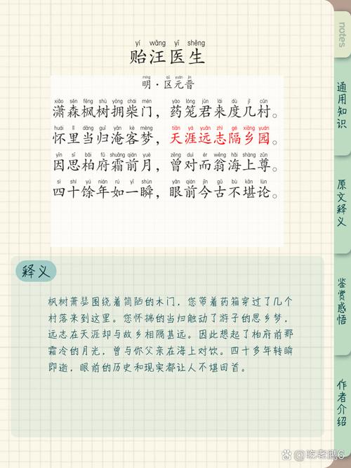 白衣天使，诗心何以写仁心？-图3