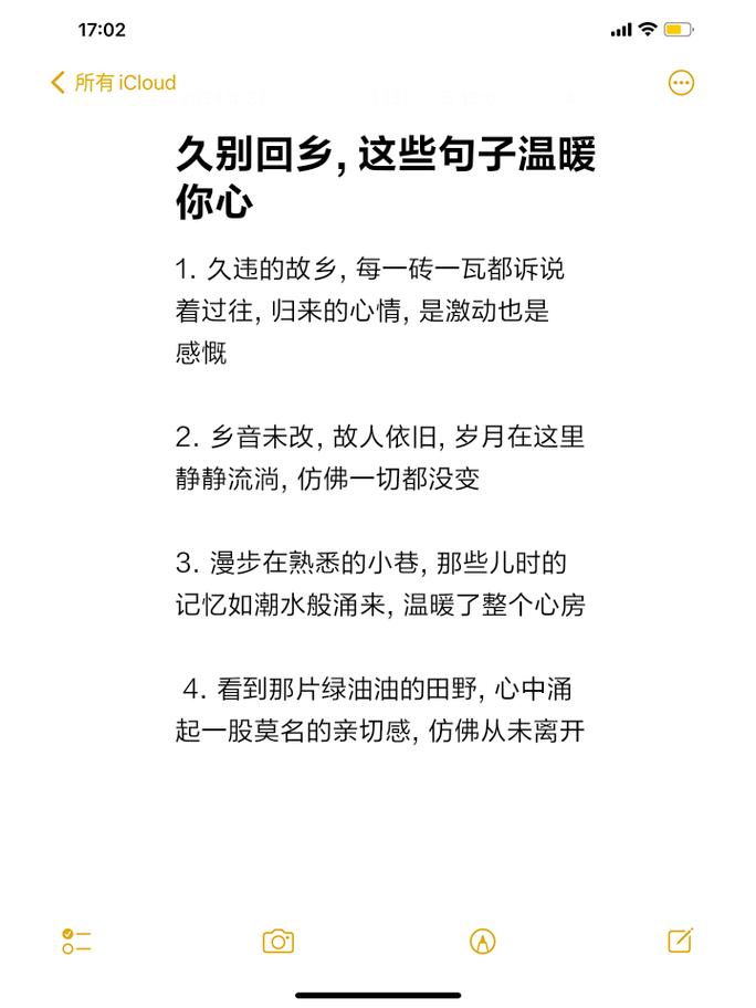 故土名言承载着怎样的故土记忆？-图1