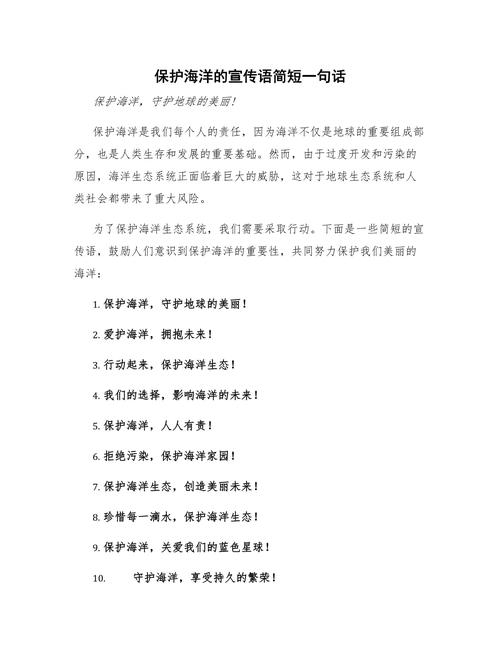 名言如何助力海洋保护?-图1 名言如何助力海洋保护?-图1