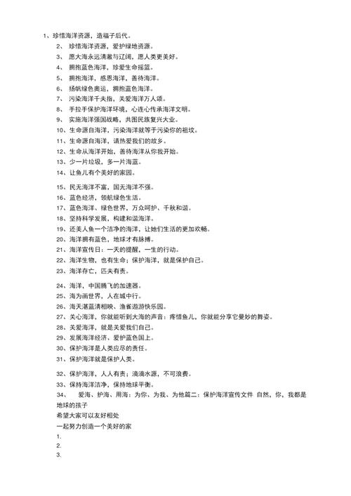 名言如何助力海洋保护?-图2 名言如何助力海洋保护?-图2