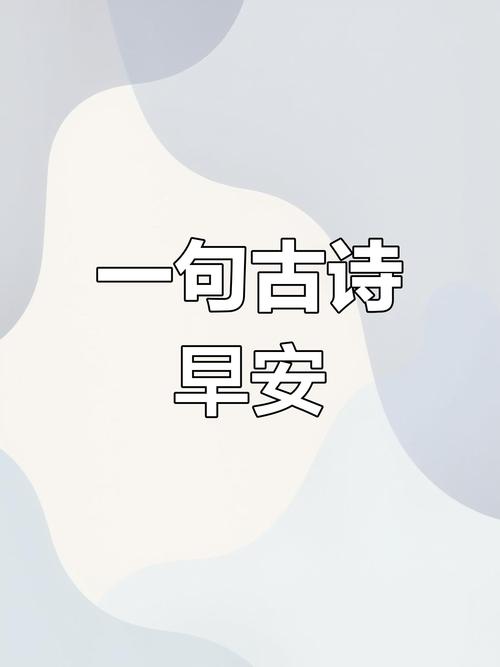 早安的诗歌，藏着怎样的晨光？-图1