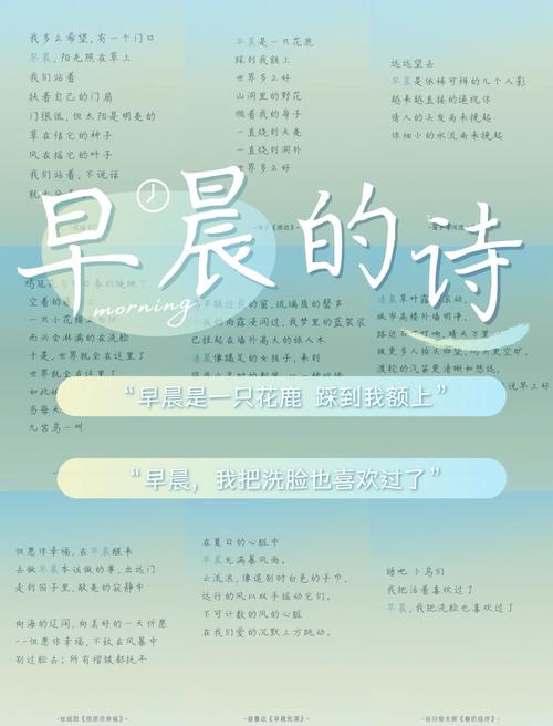 早安的诗歌，藏着怎样的晨光？-图2