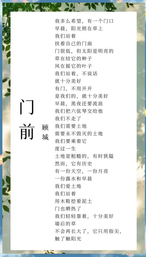 房子现代诗歌-图1