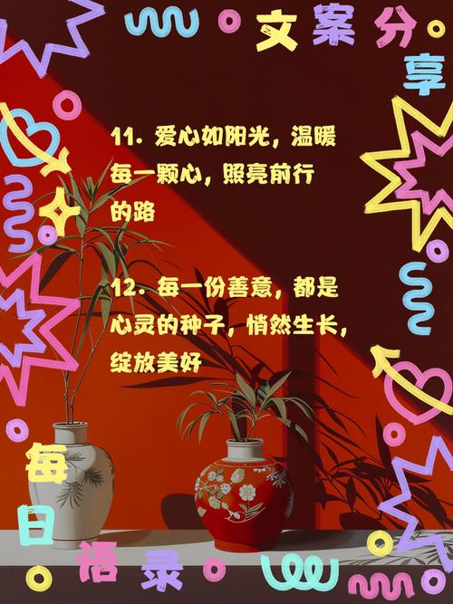 爱心名言警句，藏着怎样的智慧？-图3