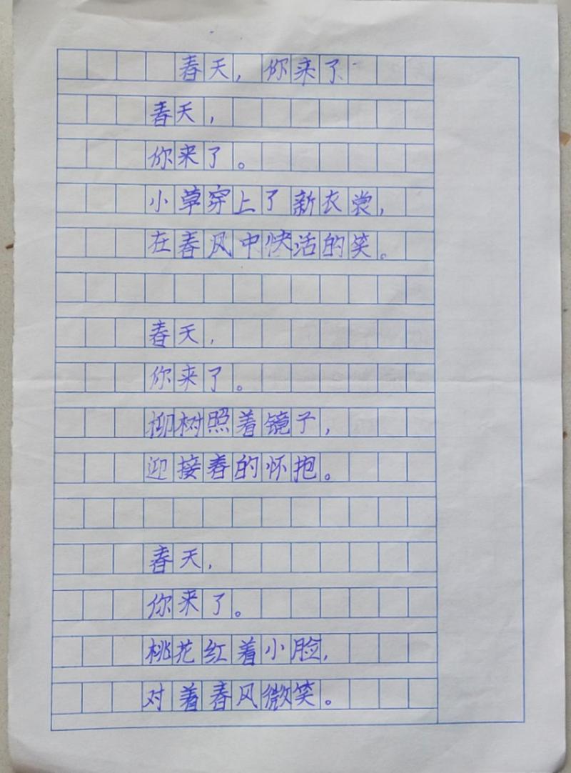 春天小诗歌-图3 春天小诗歌-图3