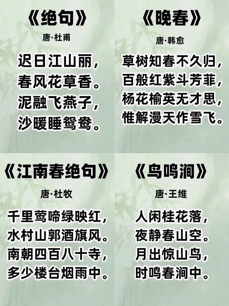 春天小诗歌-图2 春天小诗歌-图2