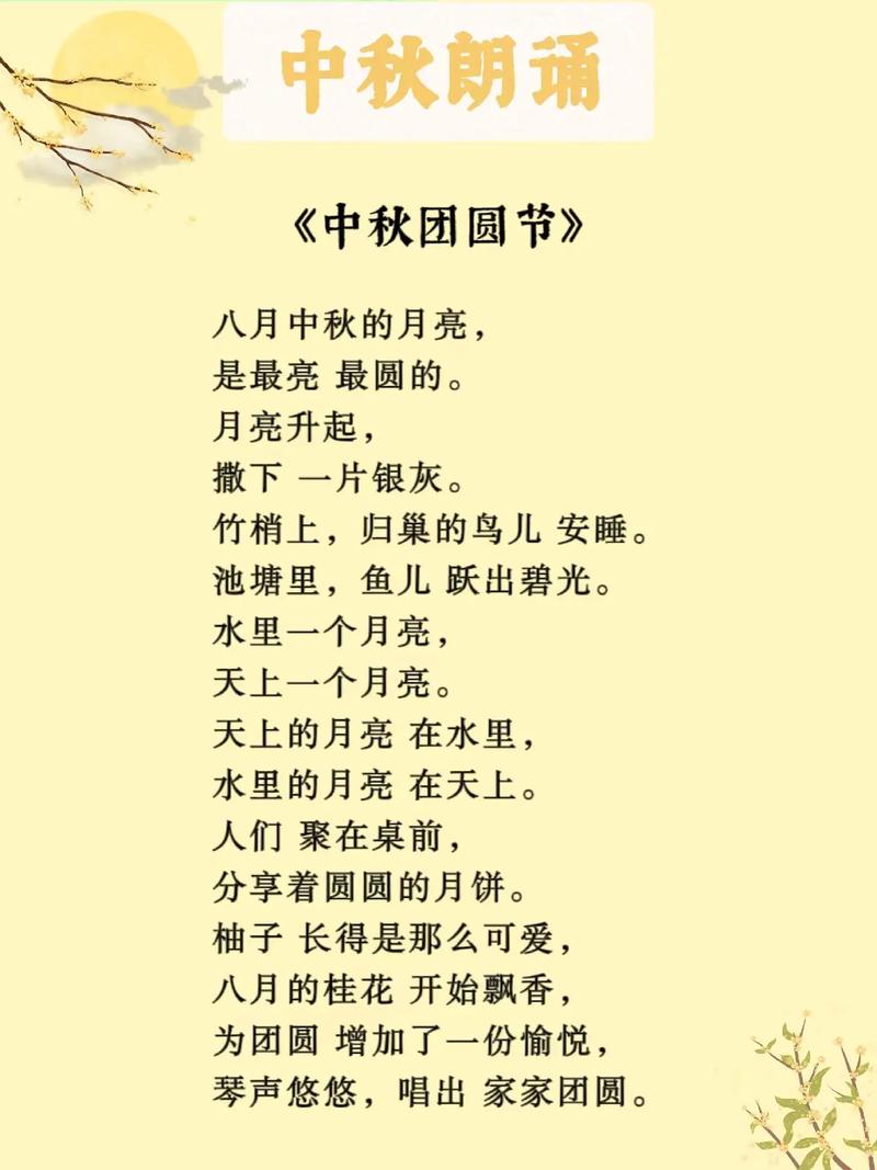 朗诵诗歌女生-图3