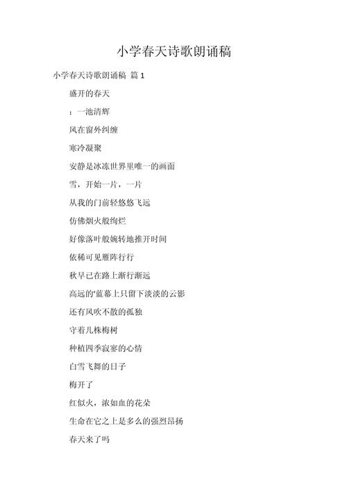 朗诵诗歌女生-图1