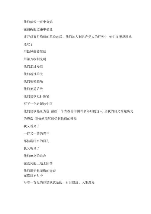 青春诗歌何以声声唤共鸣？-图3