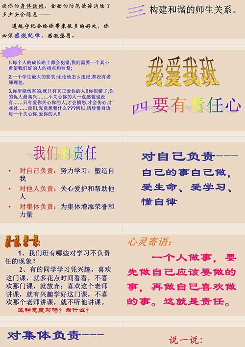 我爱我班诗歌里藏着怎样的班级故事？-图1