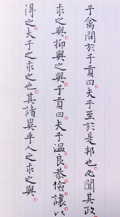 子贡名言蕴含何智慧？-图2