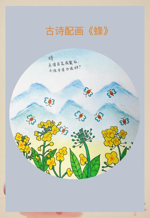 幼儿诗歌图画，如何激发童趣想象？-图1