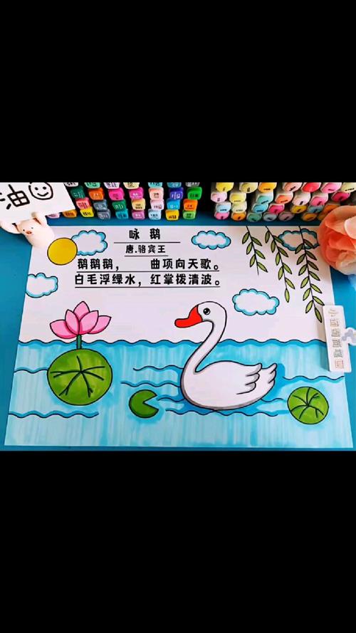 幼儿诗歌图画，如何激发童趣想象？-图2