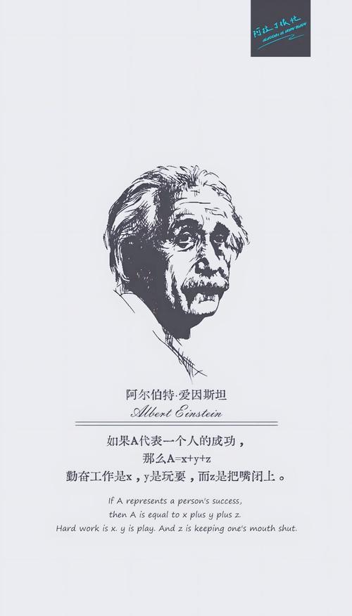 爱因斯坦名言蕴含怎样的智慧？-图2