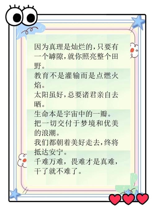 作文名言集，有哪些金句值得摘抄？-图3
