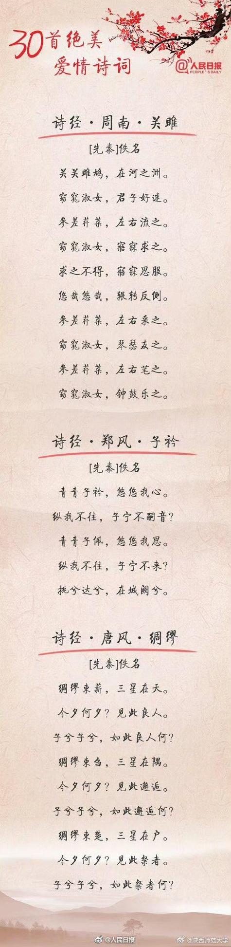 初三情诗里的懵懂，藏着怎样的心事？-图1