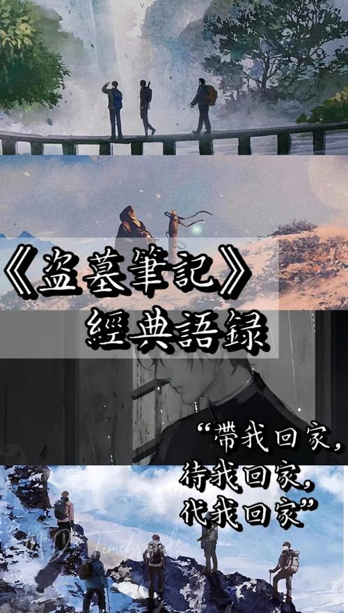 张起灵名言有何深意？-图2