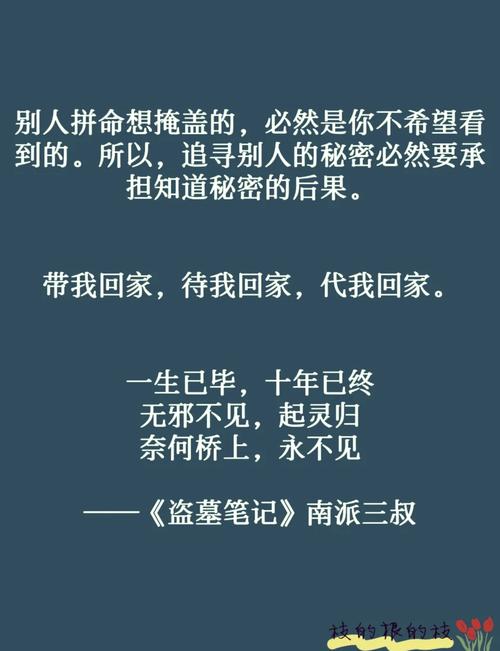 张起灵名言有何深意？-图3