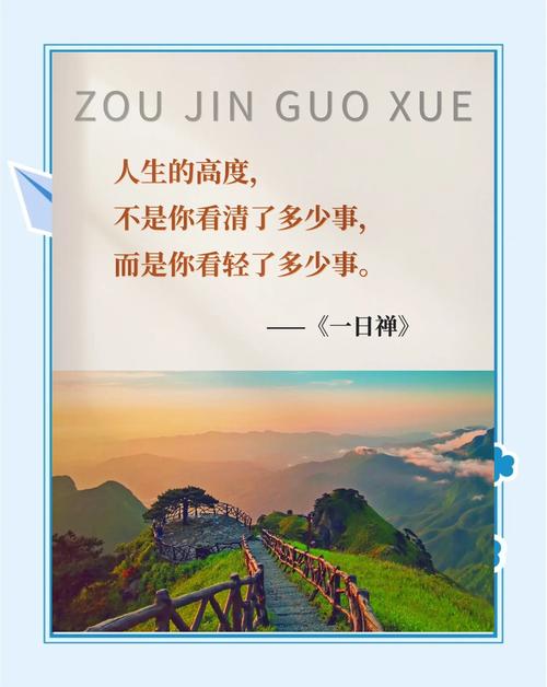 品味生活的名言-图1