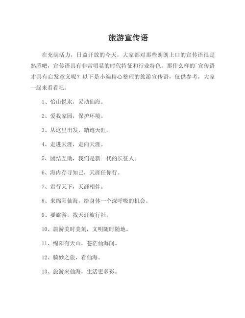 宣传名言警句有何力量？-图1