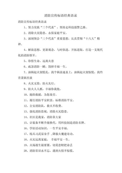 宣传名言警句有何力量？-图3