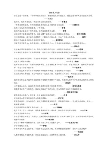 音乐的魅力究竟为何能触动人心？-图3