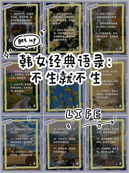 关于韩的名言-图1