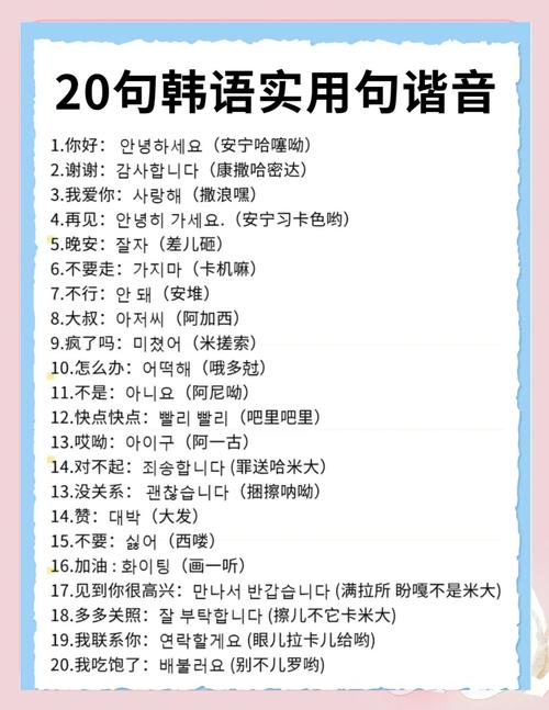 关于韩的名言-图2