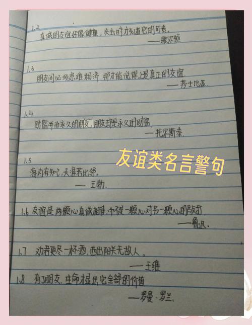 哪些名言最能诠释友情的真谛？-图1