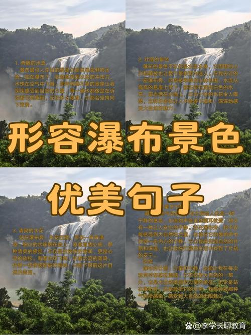 关于景色的名言警句-图1