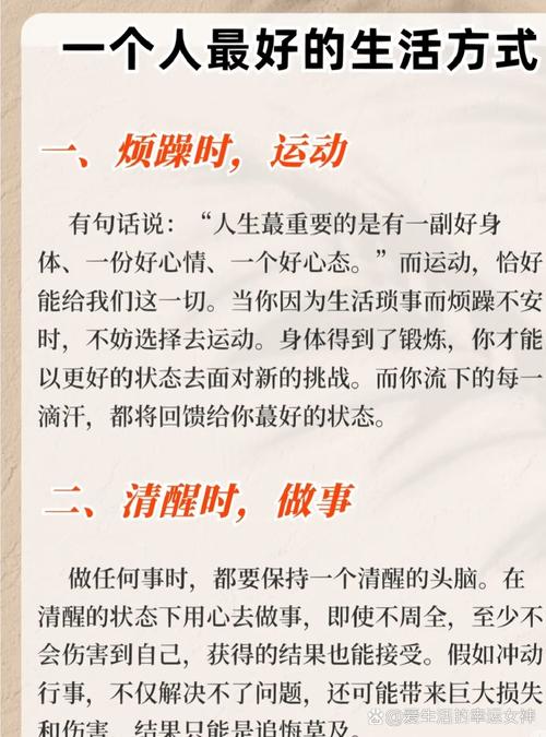 注重精神生活名言-图3 注重精神生活名言-图3