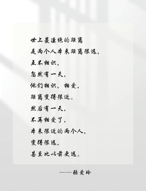 爱情励志名言-图1