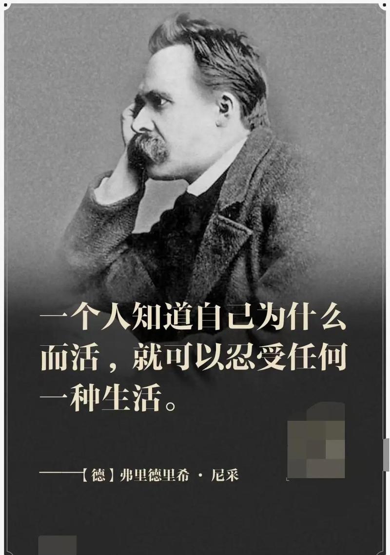尼采英文名言有哪些经典？-图3