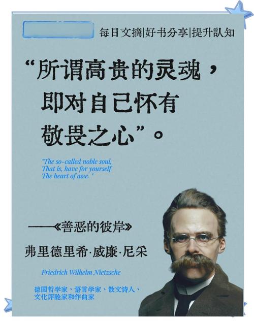 尼采英文名言有哪些经典？-图2