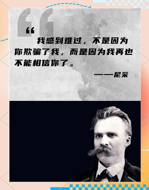 尼采英文名言有哪些经典？-图1