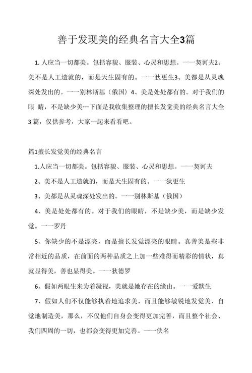 美与丑的名言,如何定义美丑界限?-图3 美与丑的名言,如何定义美丑界限?-图3