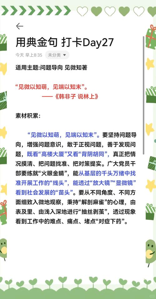 观察名言警句,藏着哪些智慧?-图1 观察名言警句,藏着哪些智慧?-图1