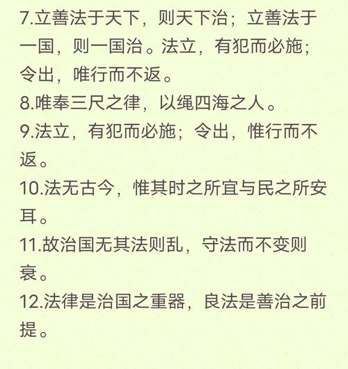 法律类名人名言-图3 法律类名人名言-图3