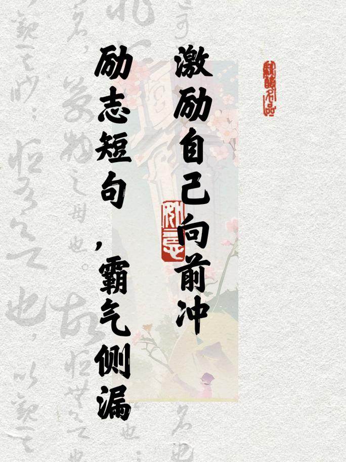 一句励志名言警句,如何真正点亮人生?-图1 一句励志名言警句,如何真正点亮人生?-图1