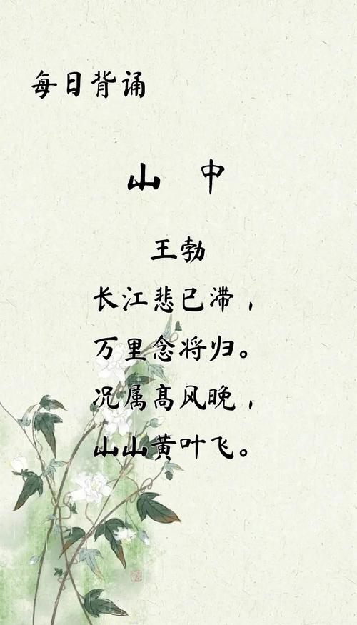 王勃诗歌魅力何在？-图2