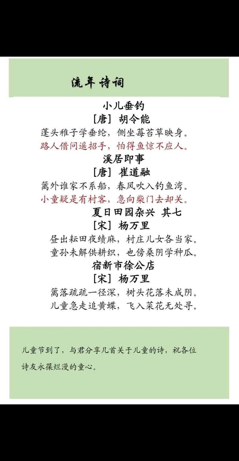 为何是最后一个六一诗歌？-图1