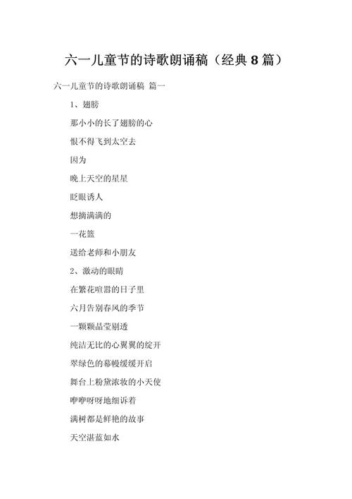 为何是最后一个六一诗歌？-图2