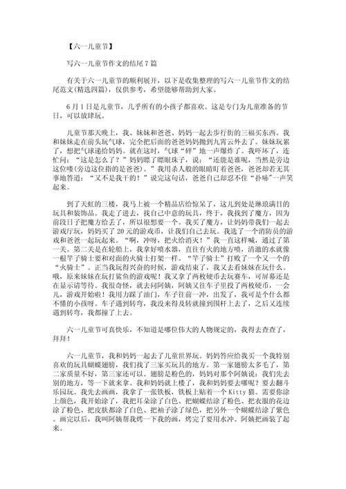 为何是最后一个六一诗歌？-图3