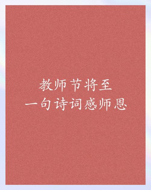 老师的诗歌大全-图2