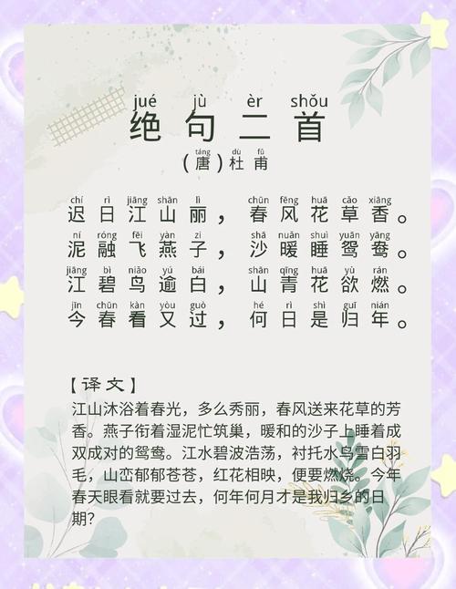 杜甫绝句为何成千古绝唱？-图1