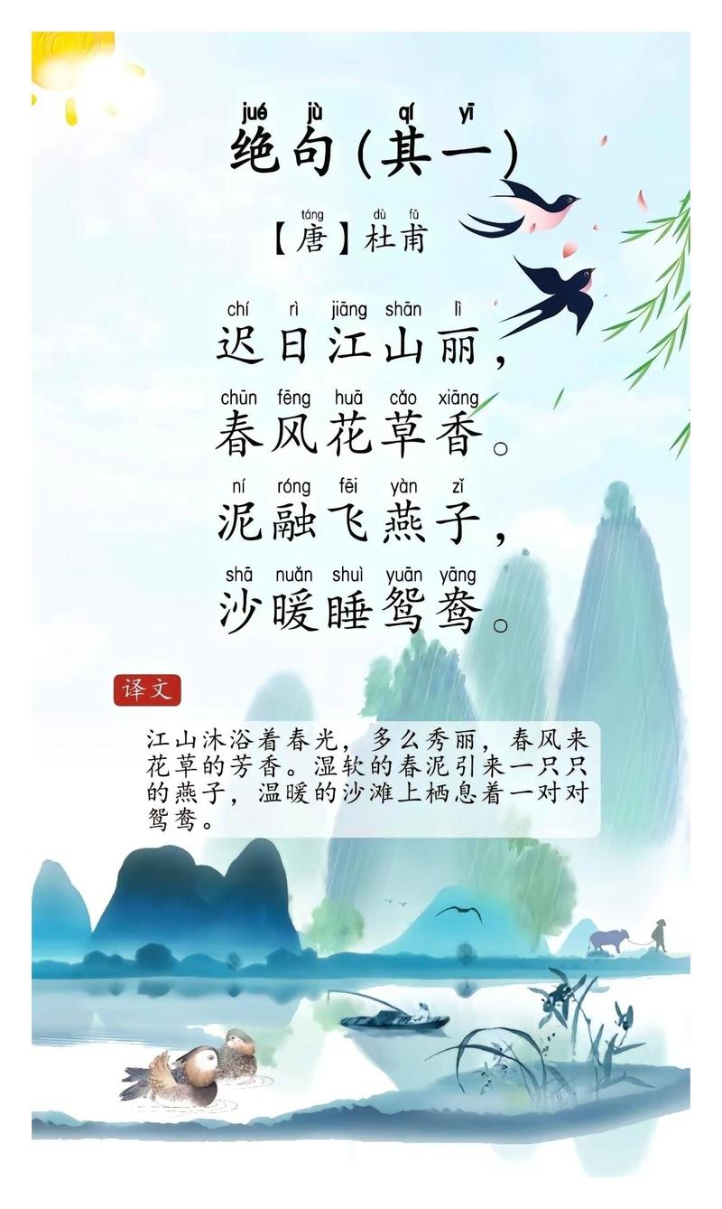 杜甫绝句为何成千古绝唱？-图3