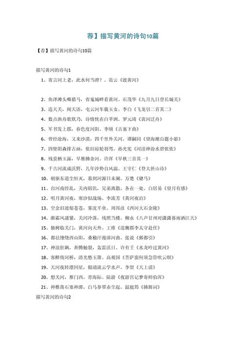 与黄河有关的诗歌-图2