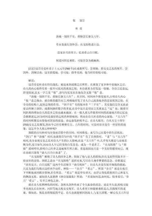 高考诗歌鉴赏专题-图1 高考诗歌鉴赏专题-图1