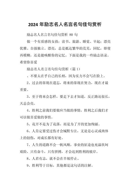 名人名言为何能触动人心？-图2